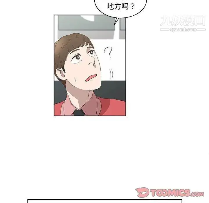 漫画《女人村的男老师》第17话第18张图