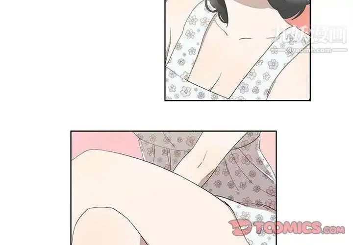 漫画《女人村的男老师》第17话第2张图