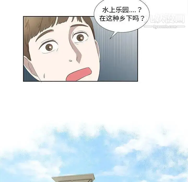 漫画《女人村的男老师》第17话第20张图