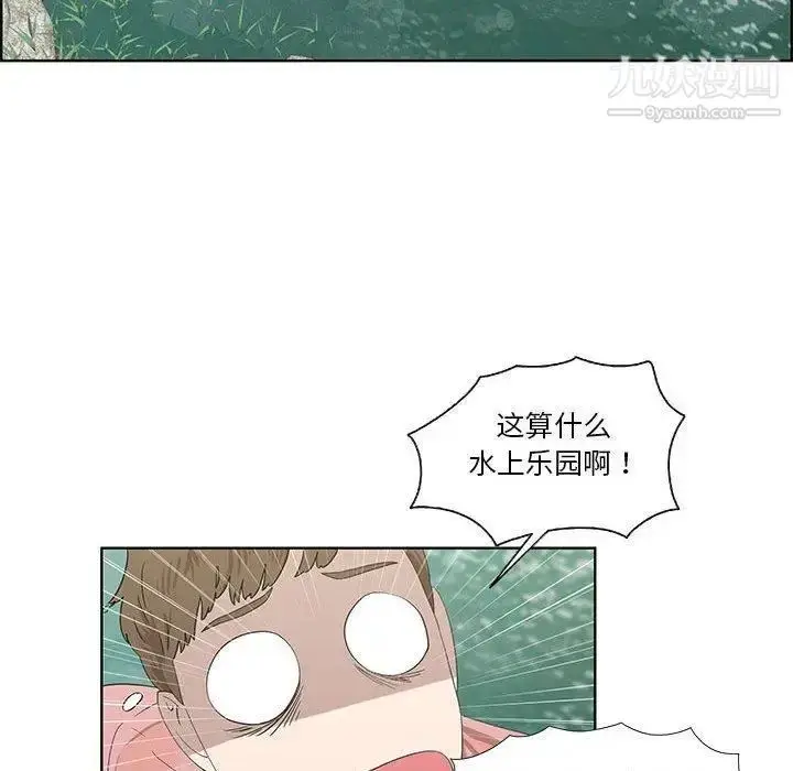 漫画《女人村的男老师》第17话第25张图