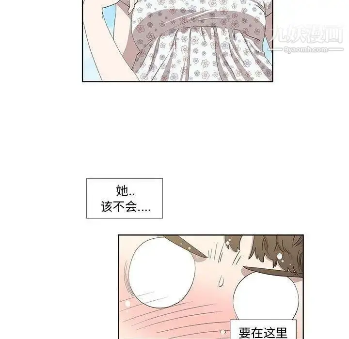 漫画《女人村的男老师》第17话第28张图