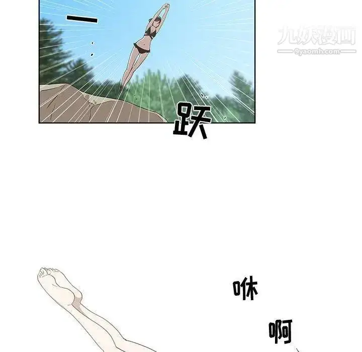 漫画《女人村的男老师》第17话第32张图