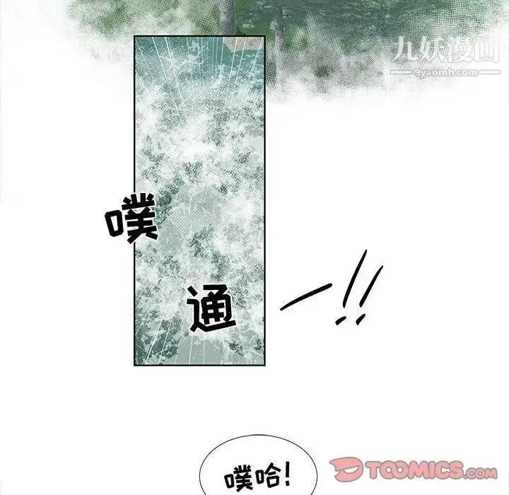 漫画《女人村的男老师》第17话第34张图