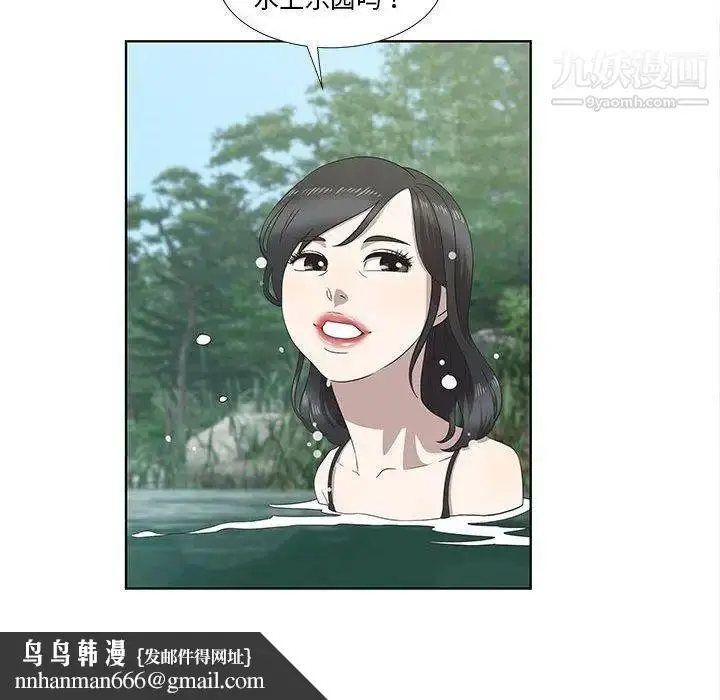 漫画《女人村的男老师》第17话第36张图