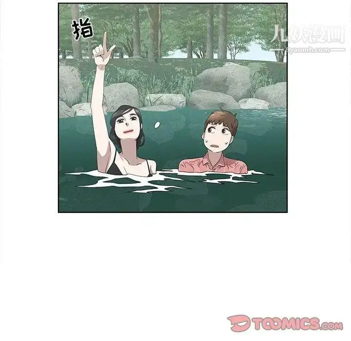 漫画《女人村的男老师》第17话第38张图