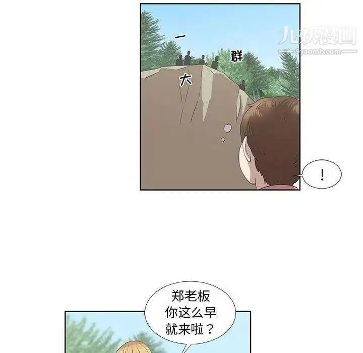 漫画《女人村的男老师》第17话第39张图
