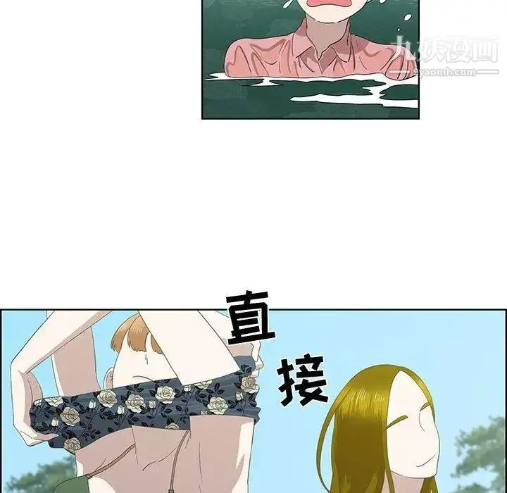漫画《女人村的男老师》第17话第41张图
