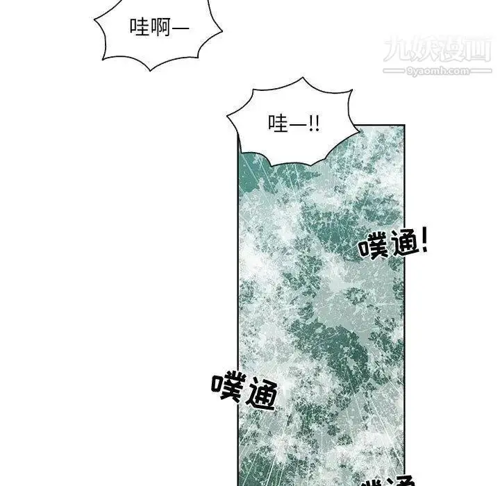 漫画《女人村的男老师》第17话第44张图