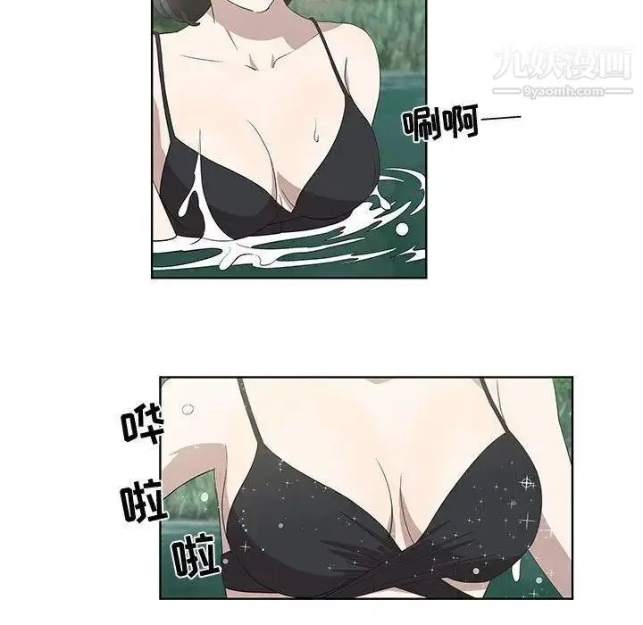 漫画《女人村的男老师》第17话第51张图