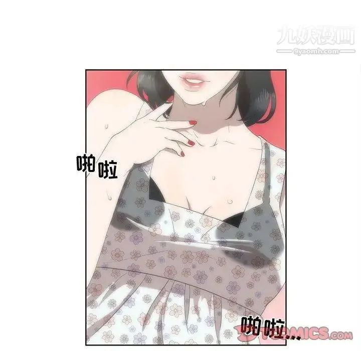 漫画《女人村的男老师》第17话第6张图