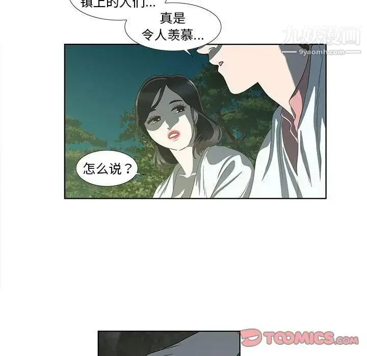 漫画《女人村的男老师》第17话第62张图
