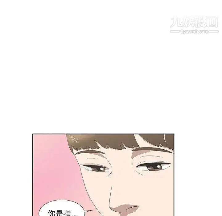 漫画《女人村的男老师》第17话第7张图