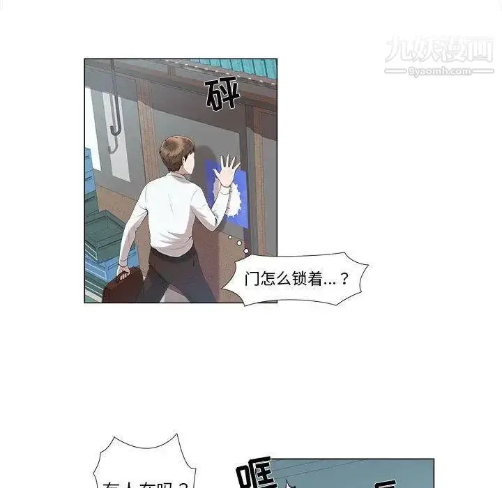 漫画《女人村的男老师》第5话第11张图