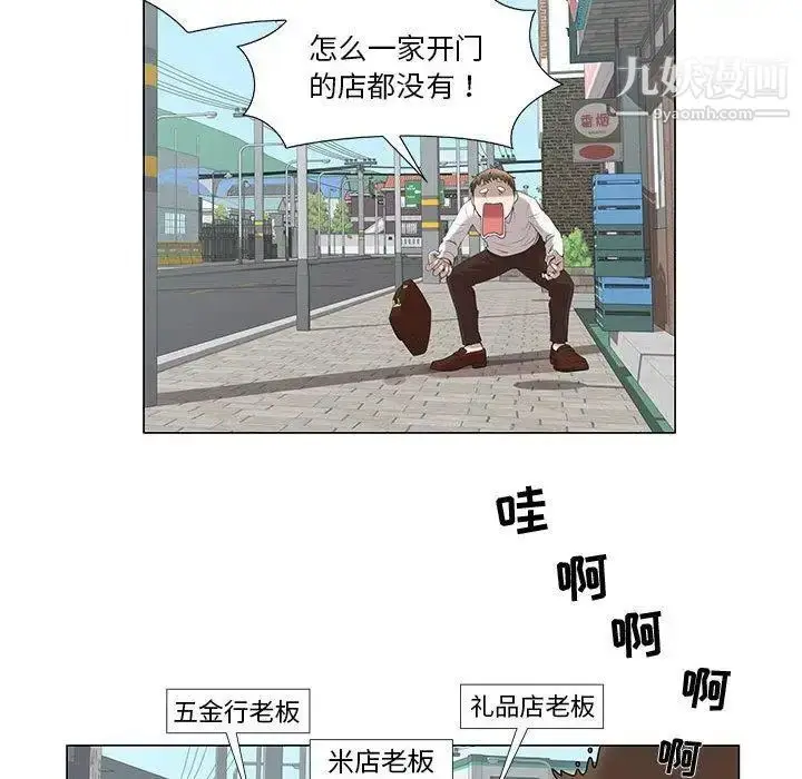 漫画《女人村的男老师》第5话第13张图