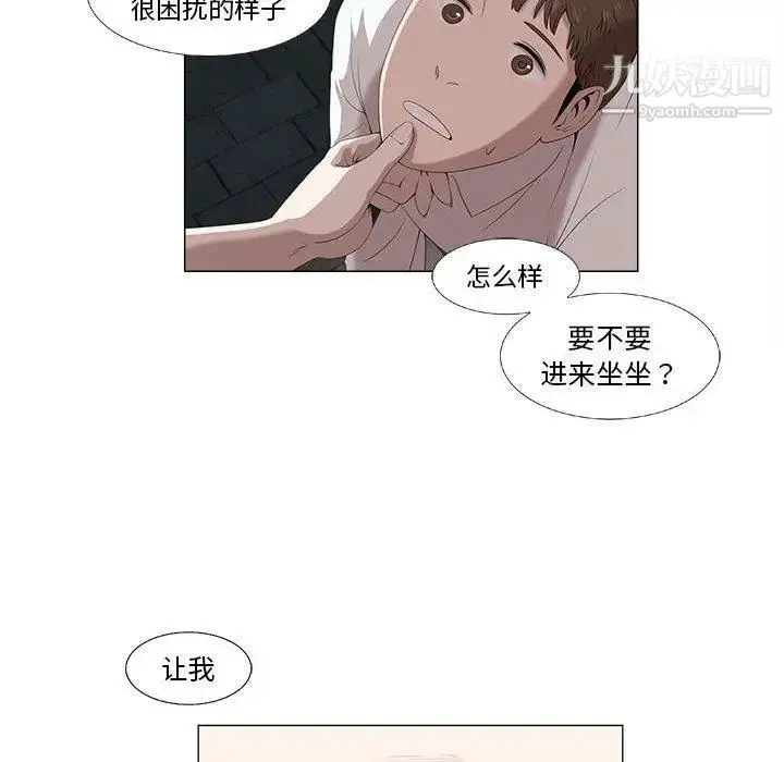 漫画《女人村的男老师》第5话第20张图