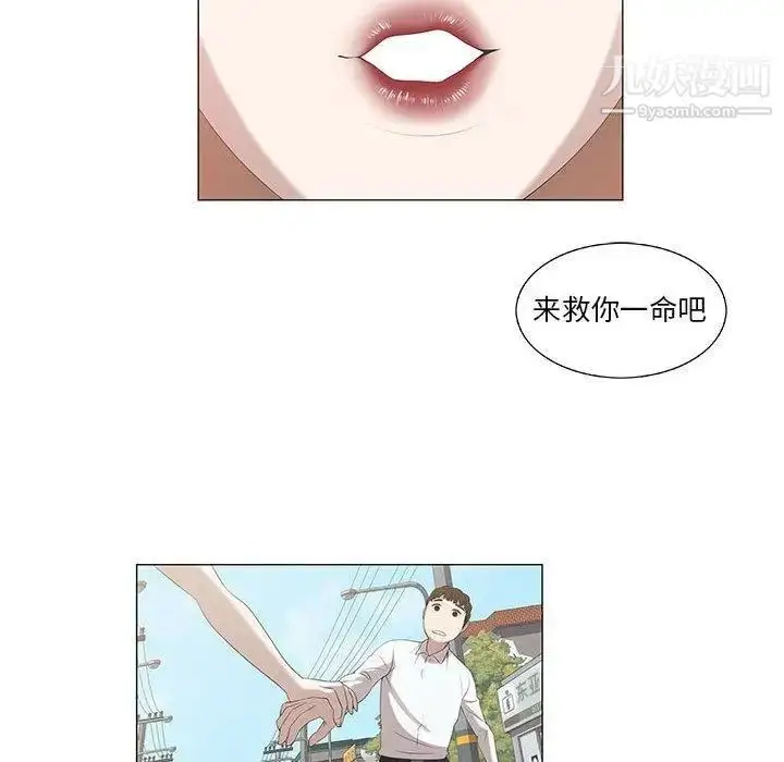 漫画《女人村的男老师》第5话第21张图