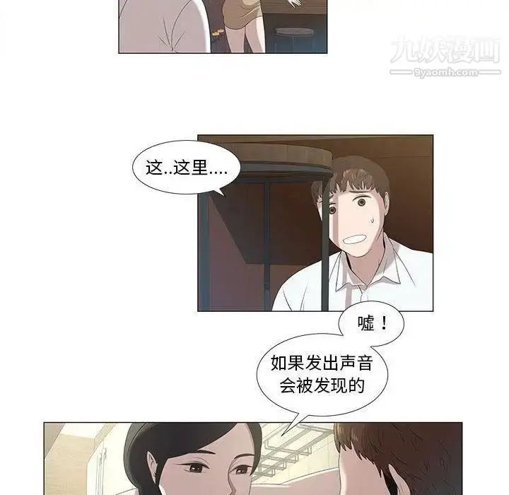 漫画《女人村的男老师》第5话第23张图