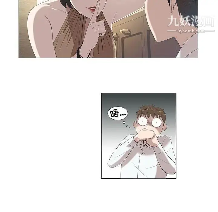 漫画《女人村的男老师》第5话第24张图