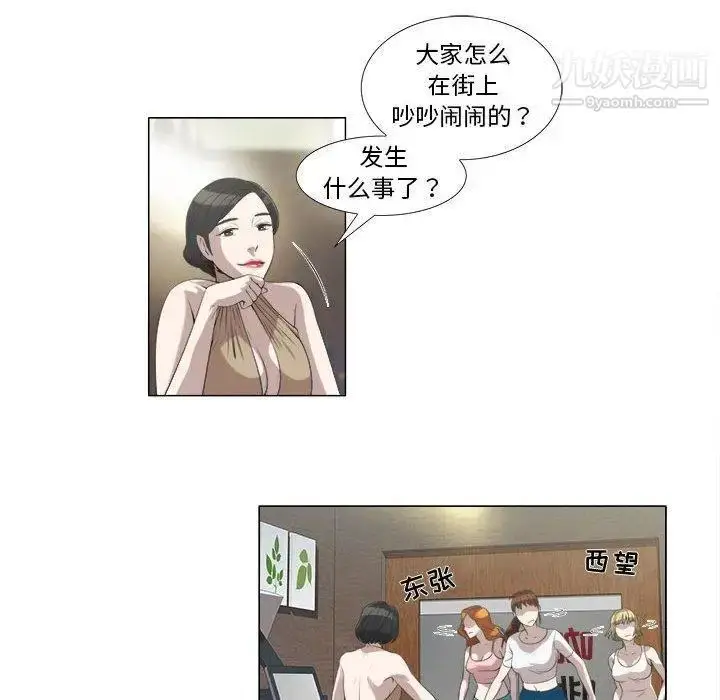 漫画《女人村的男老师》第5话第30张图