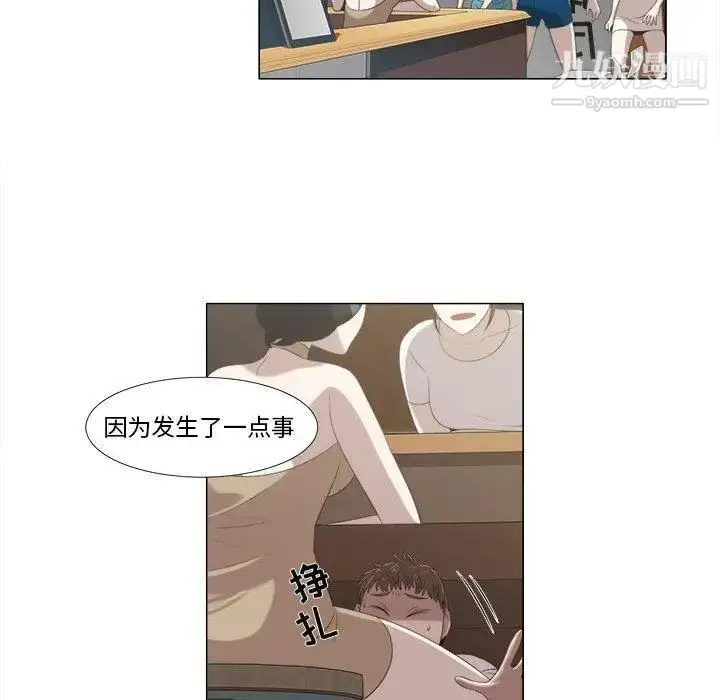 漫画《女人村的男老师》第5话第31张图