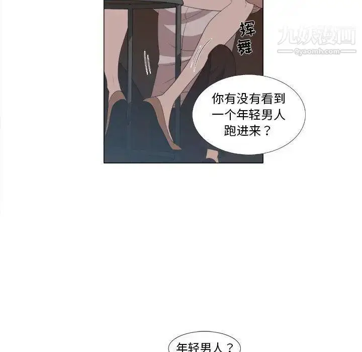漫画《女人村的男老师》第5话第32张图