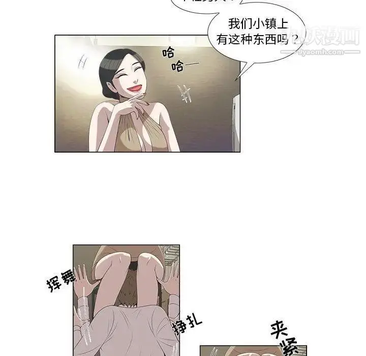漫画《女人村的男老师》第5话第33张图