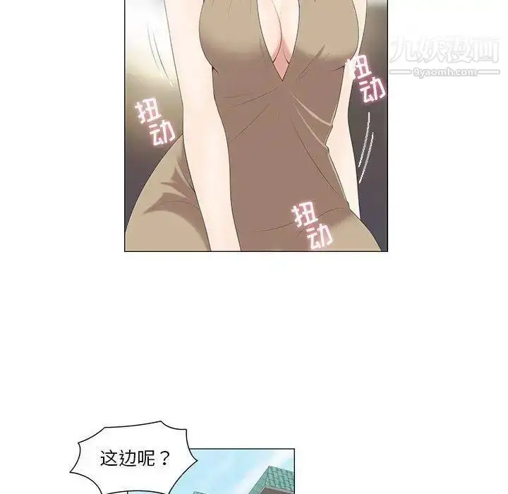 漫画《女人村的男老师》第5话第42张图
