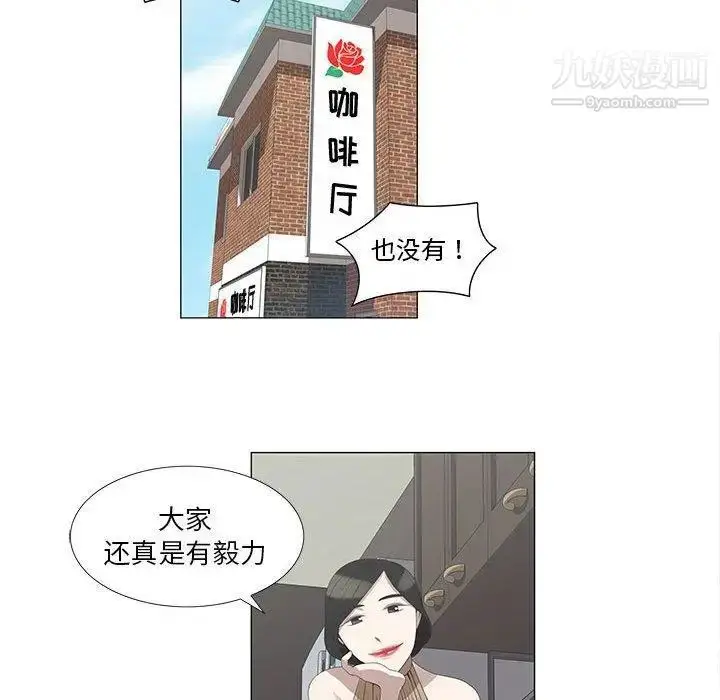 漫画《女人村的男老师》第5话第43张图