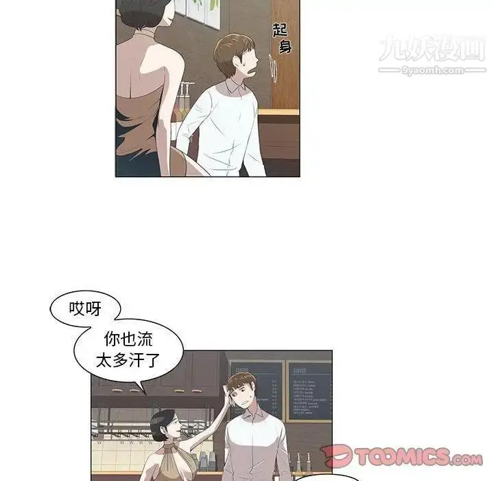 漫画《女人村的男老师》第5话第46张图