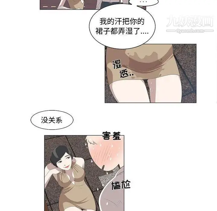 漫画《女人村的男老师》第5话第47张图