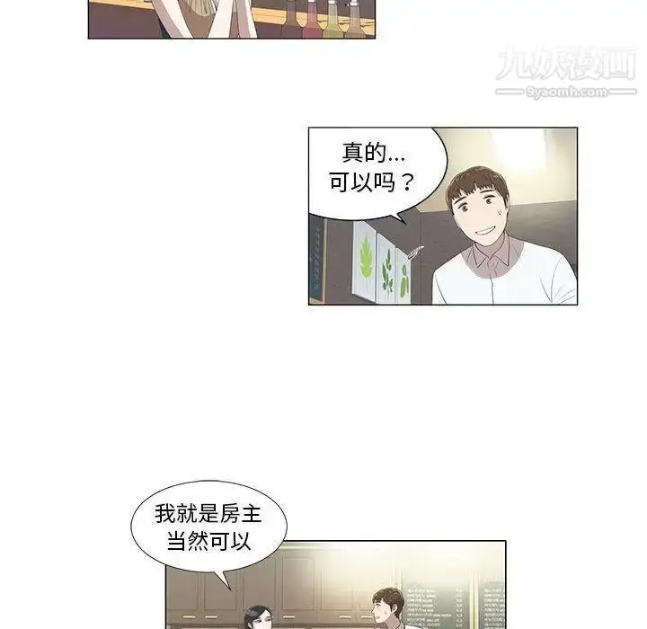 漫画《女人村的男老师》第5话第51张图
