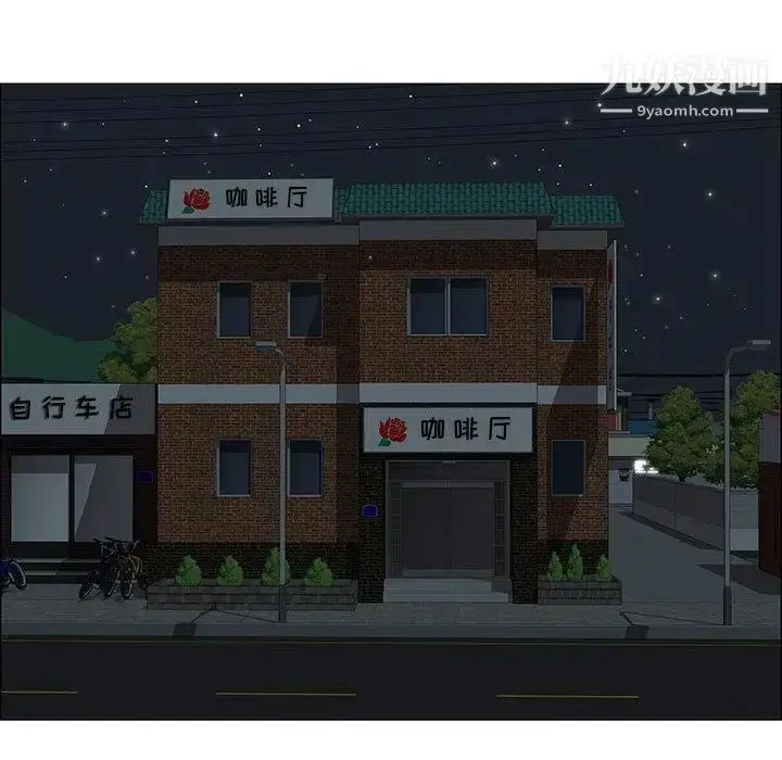 漫画《女人村的男老师》第5话第53张图