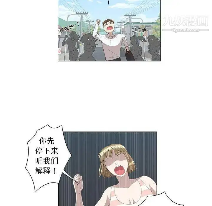 漫画《女人村的男老师》第5话第8张图