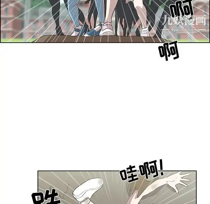 漫画《女人村的男老师》第24话第10张图