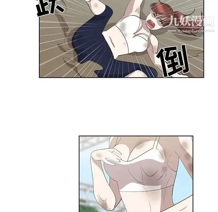 漫画《女人村的男老师》第24话第11张图