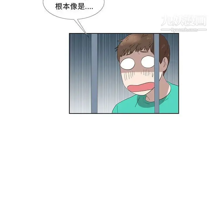 漫画《女人村的男老师》第24话第16张图