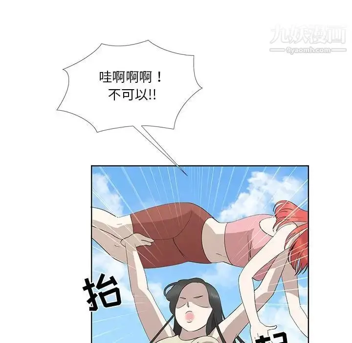 漫画《女人村的男老师》第24话第17张图