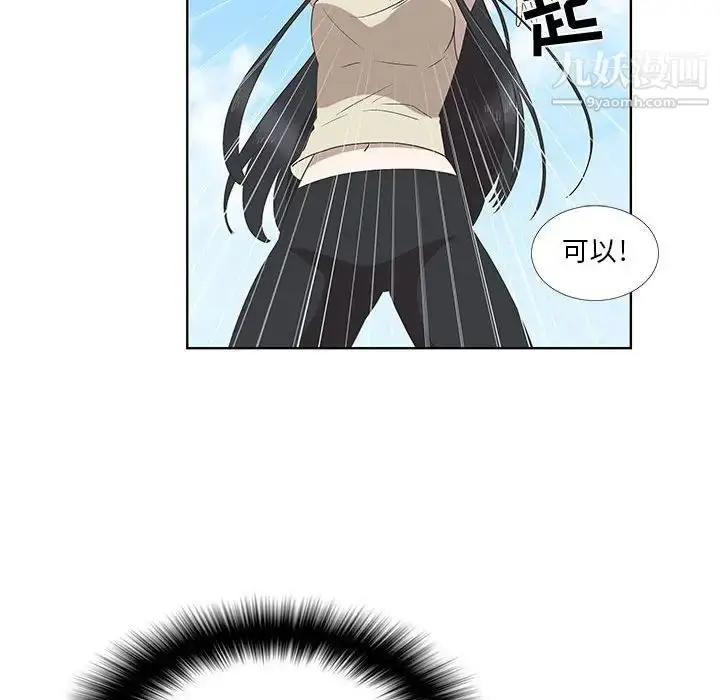 漫画《女人村的男老师》第24话第18张图
