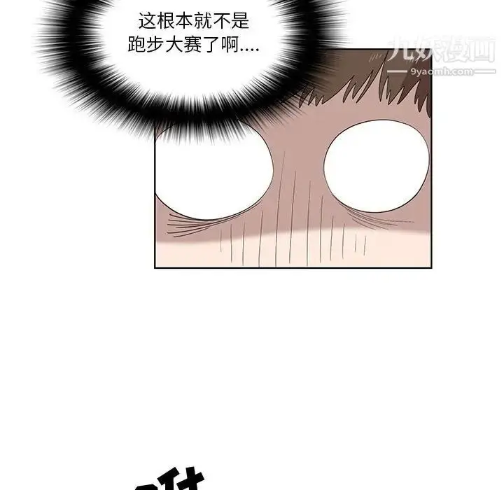 漫画《女人村的男老师》第24话第19张图