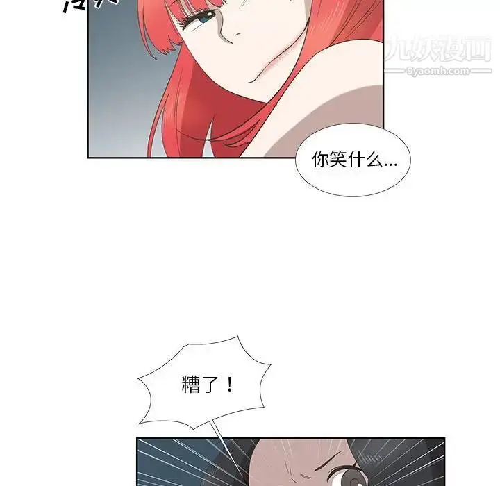 漫画《女人村的男老师》第24话第22张图