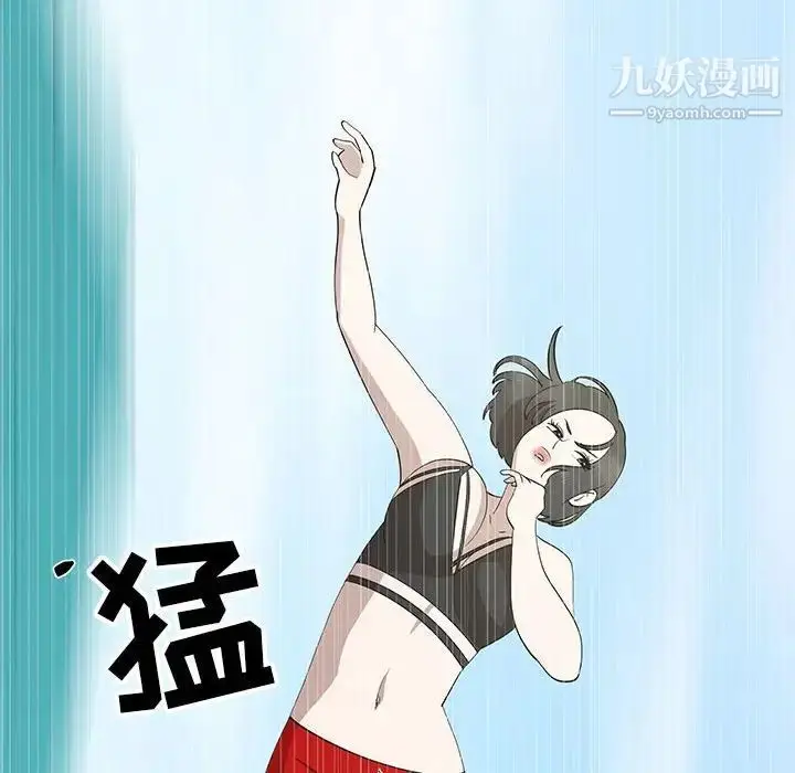 漫画《女人村的男老师》第24话第24张图