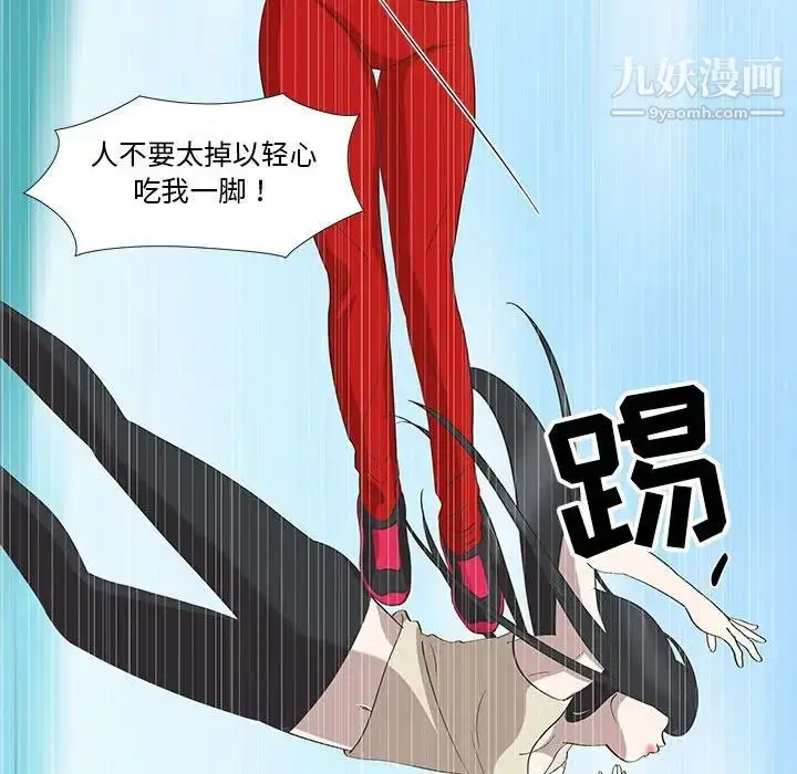 漫画《女人村的男老师》第24话第25张图
