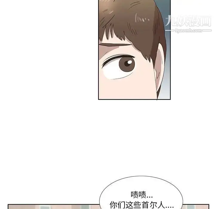 漫画《女人村的男老师》第24话第32张图