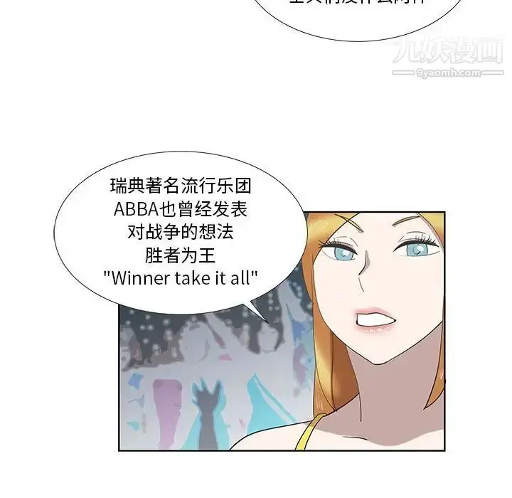 漫画《女人村的男老师》第24话第35张图