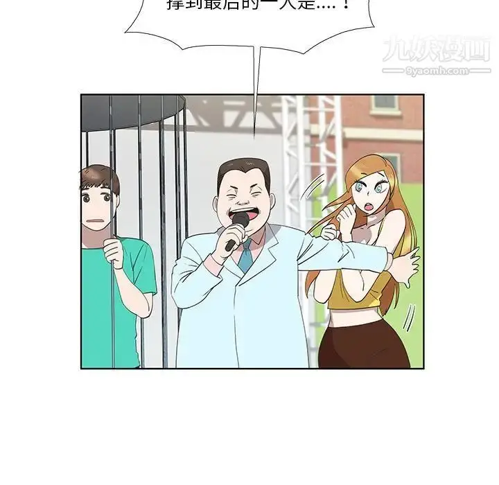 漫画《女人村的男老师》第24话第39张图