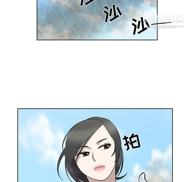 漫画《女人村的男老师》第24话第42张图
