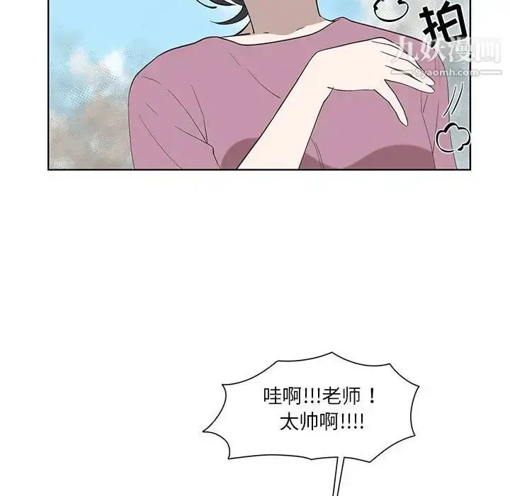 漫画《女人村的男老师》第24话第43张图