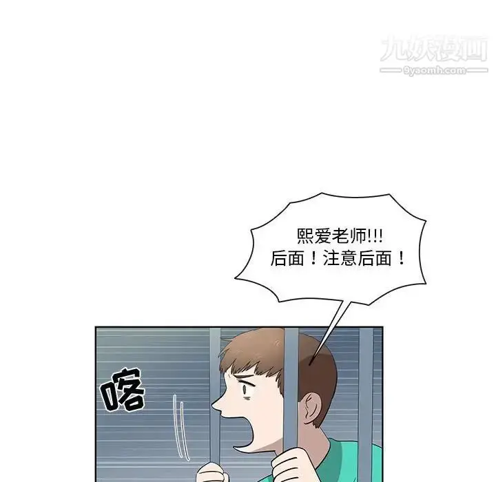 漫画《女人村的男老师》第24话第47张图