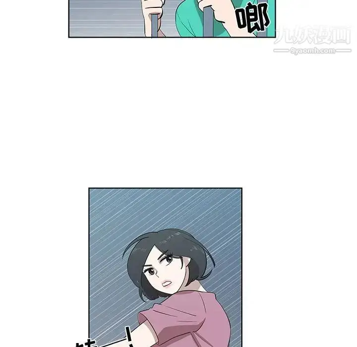 漫画《女人村的男老师》第24话第48张图