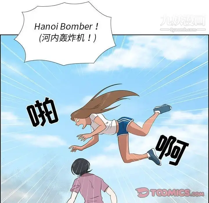 漫画《女人村的男老师》第24话第50张图